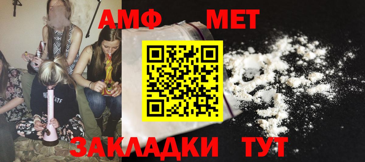 АМФ Розовый Урюпинск