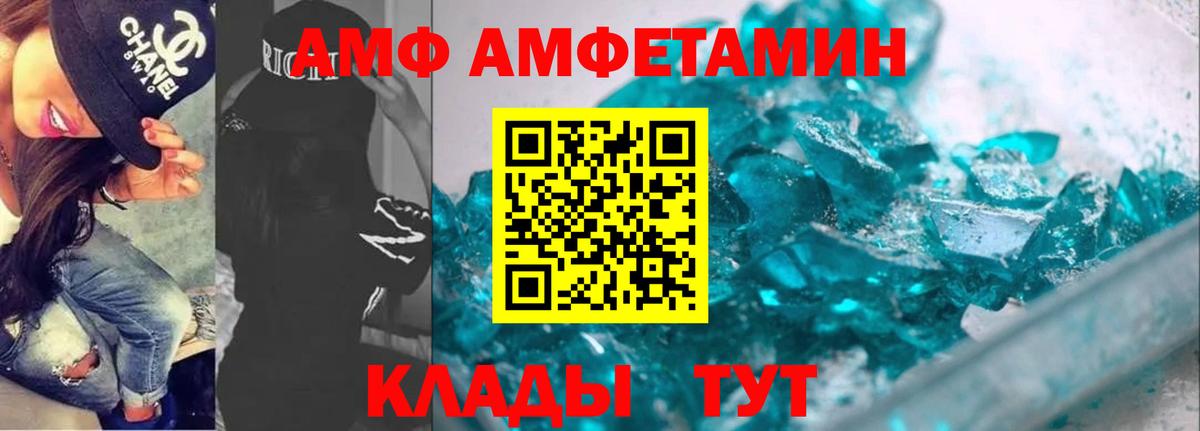 Урюпинск  АМФЕТАМИН Premium  Вход с VPN 