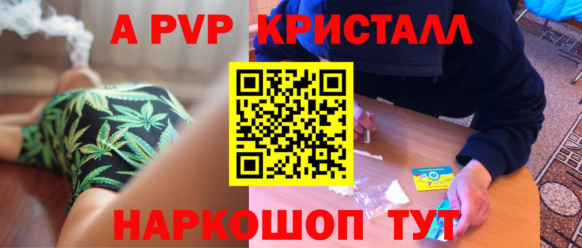 А ПВП мука Урюпинск