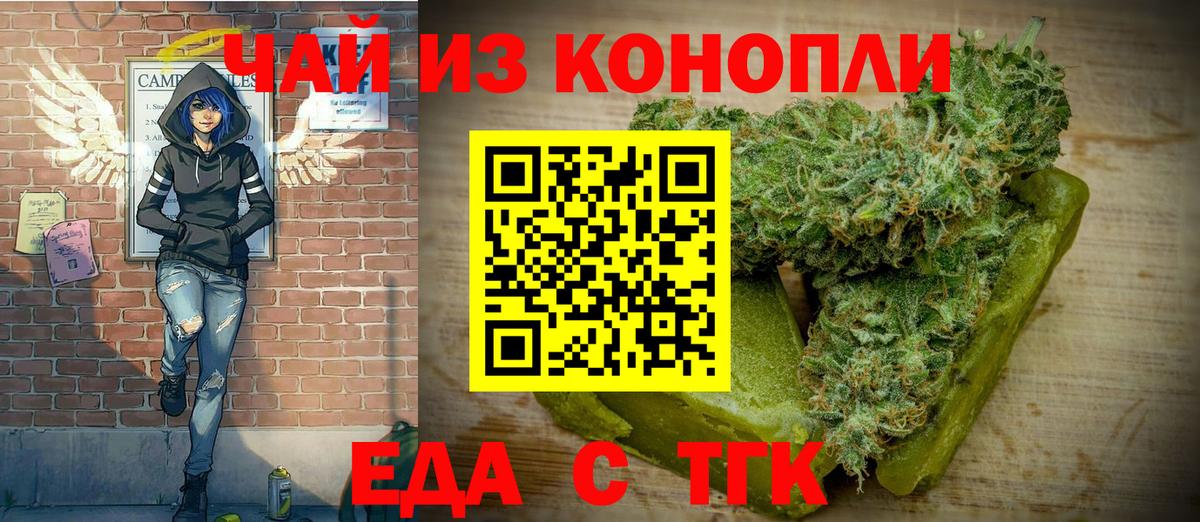 Урюпинск  Еда ТГК марихуана  Вход с VPN 