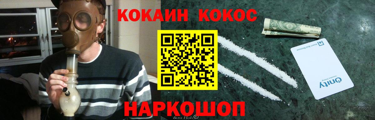 Кокаин 97%  Вход с VPN  КОКАИН  Кокаин 98%  Урюпинск 