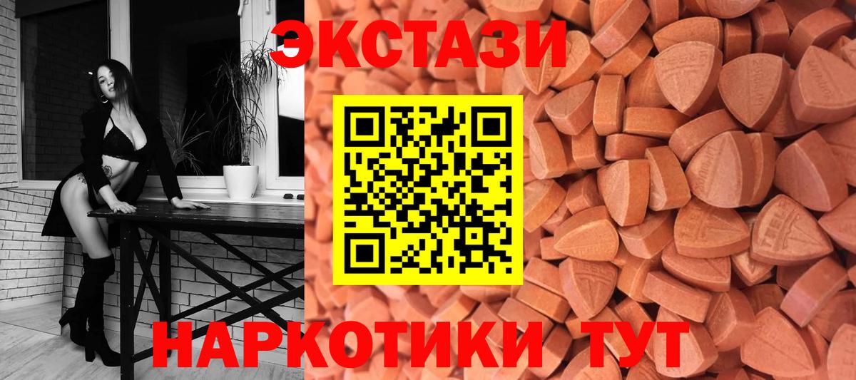 Урюпинск  Экстази MDMA  ЭКСТАЗИ 300 mg  Вход с VPN 