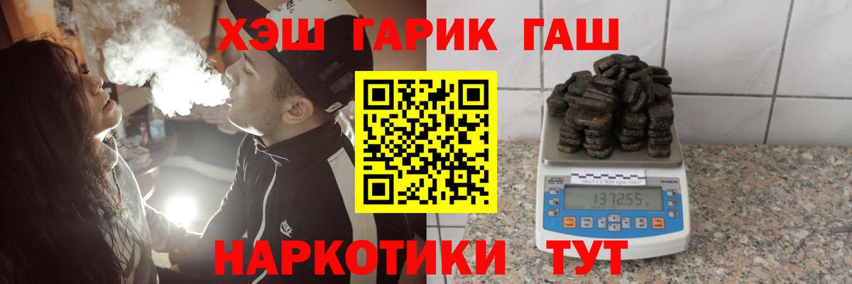 Гашиш убойный  ГАШИШ гарик  Урюпинск  Вход с VPN 