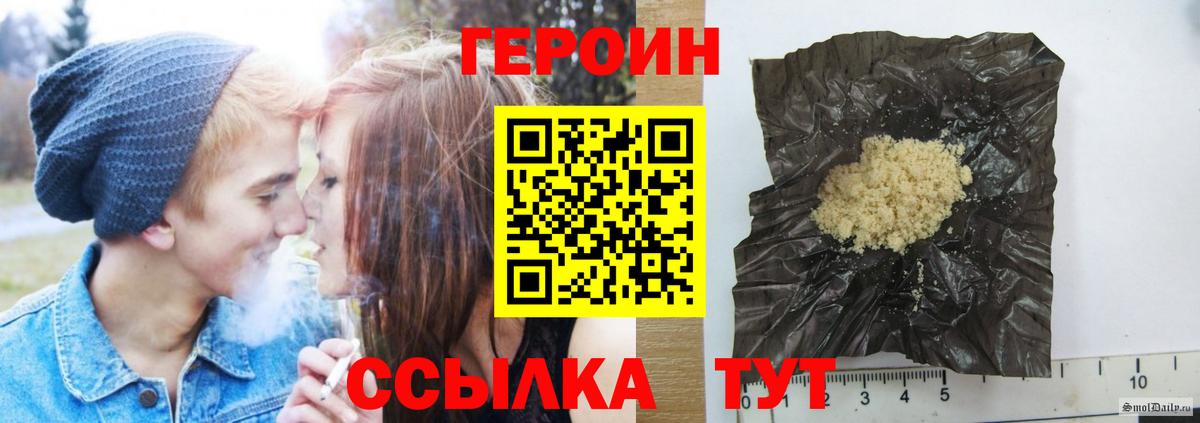 Героин хмурый Урюпинск
