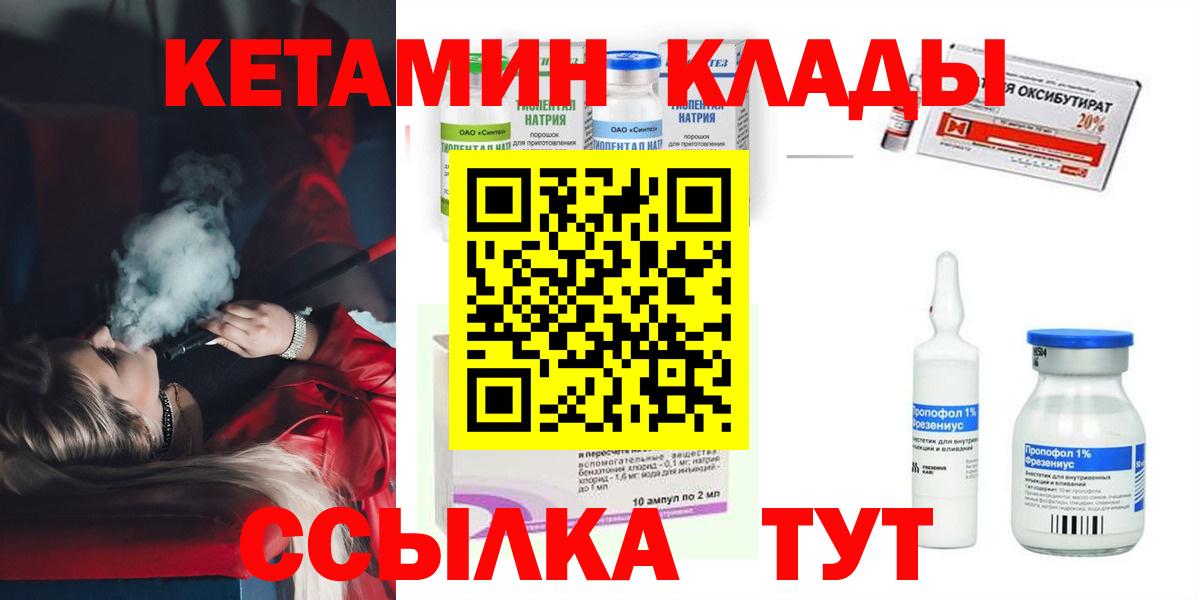 ссылка на мегу tor  Кетамин VHQ  Вход с VPN  Урюпинск  Кетамин VHQ 