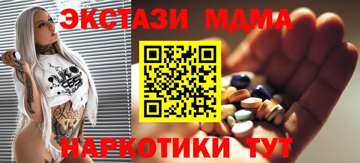 MDMA Molly Урюпинск