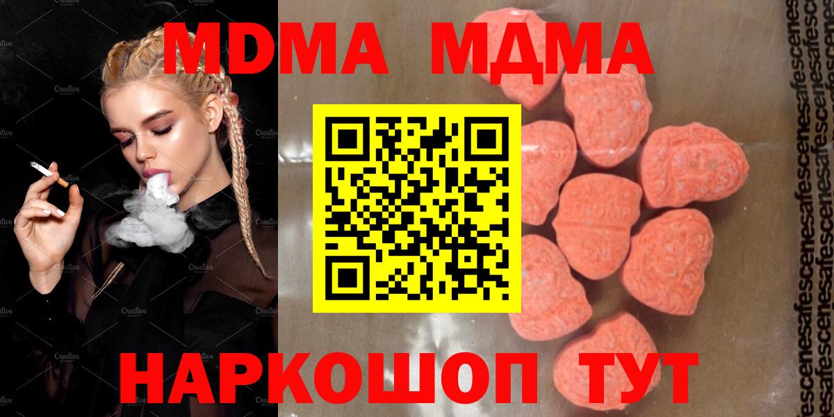 MDMA crystal  МДМА  Вход с VPN  Урюпинск  MDMA Molly 