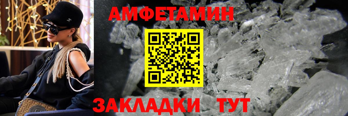 МЕТАМФЕТАМИН Декстрометамфетамин 99.9%  Вход с VPN  Урюпинск 