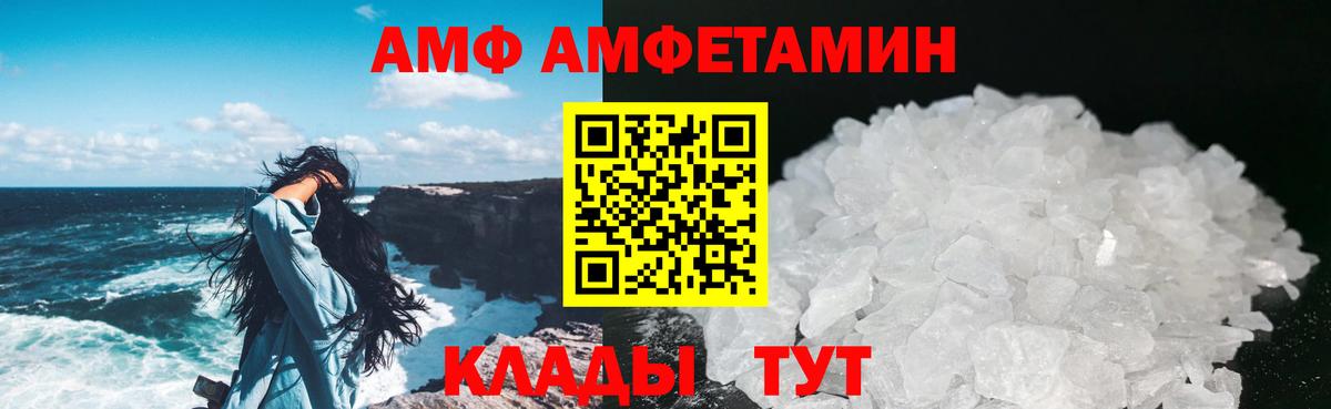 Метамфетамин винт Урюпинск