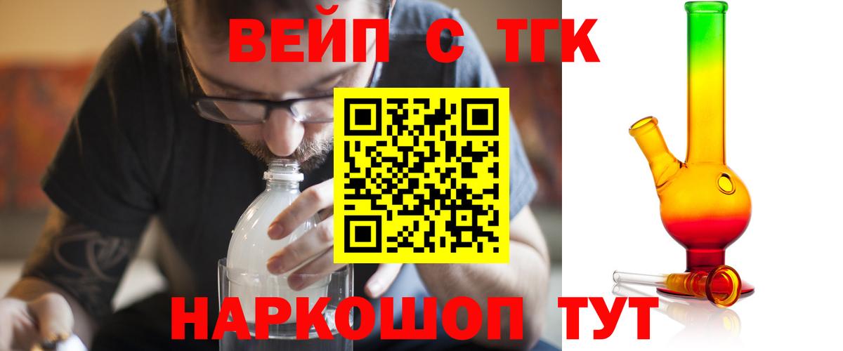 Дистиллят ТГК жижа Урюпинск